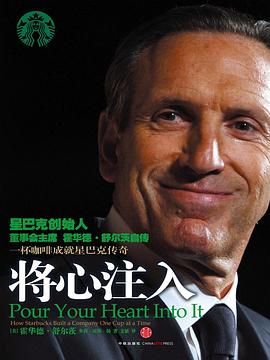 将心注入 封面