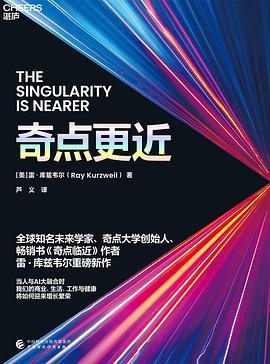 奇点更近 封面