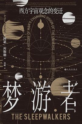 梦游者 封面