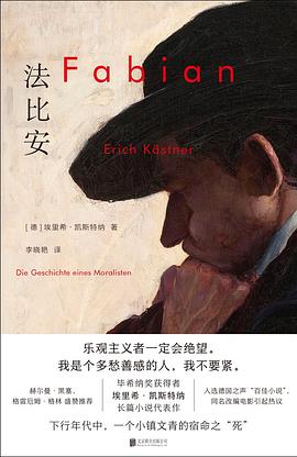 法比安 封面