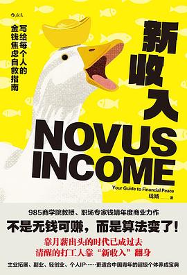 新收入 封面
