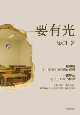 要有光 封面
