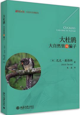 大杜鹃 封面
