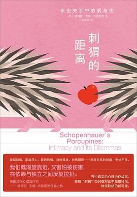 刺猬的距离 封面