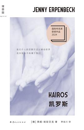 凯罗斯 封面