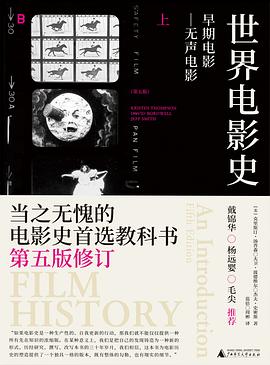 世界电影史（第五版） 封面