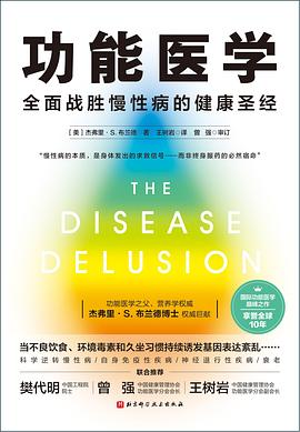 功能医学 封面