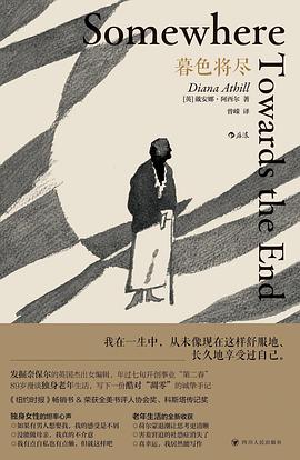 暮色将尽 封面
