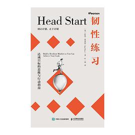 韧性练习 封面