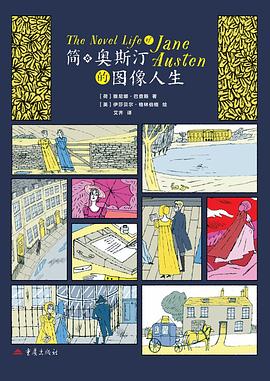 简·奥斯汀的图像人生 封面