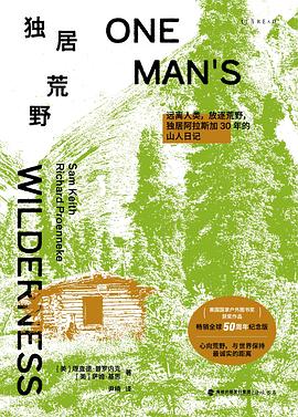 独居荒野 封面