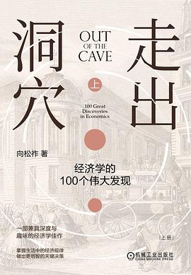 走出洞穴 封面