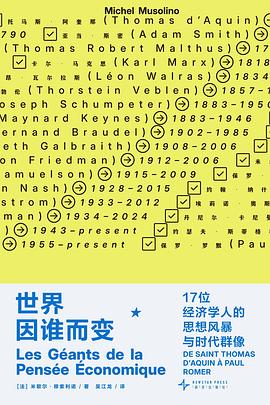 世界因谁而变 封面