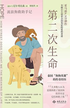第二次生命 封面