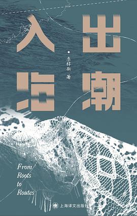 出潮入海 封面