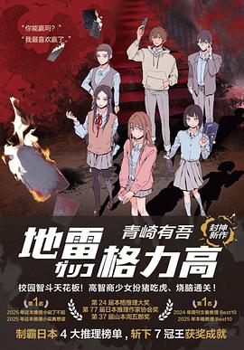 地雷格力高 封面