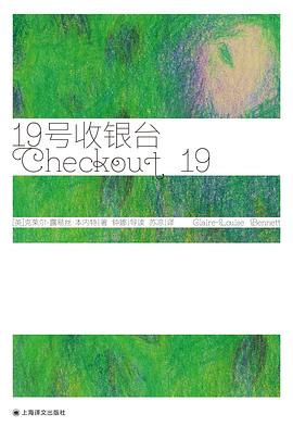 19号收银台 封面