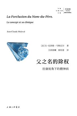 父之名的除权 封面