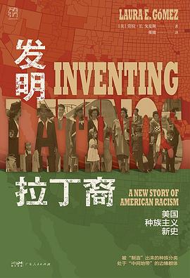 发明拉丁裔 封面