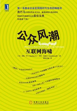 公众风潮 封面