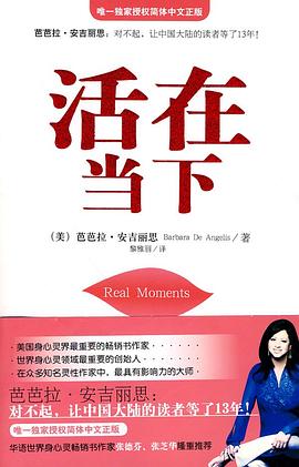 活在当下 封面