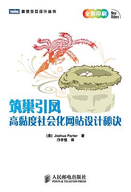 筑巢引凤 封面