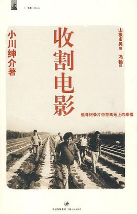 收割电影 封面