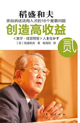 创造高收益 贰 封面