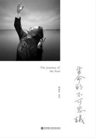 生命的不可思议 封面