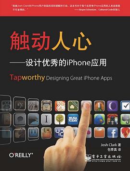 触动人心 封面