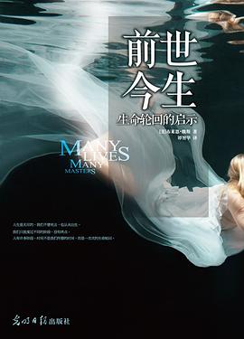 前世今生 封面
