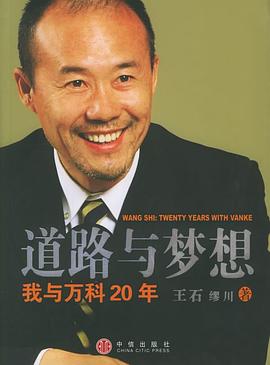 道路与梦想 封面