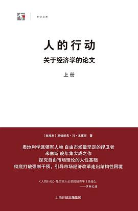 人的行动 封面