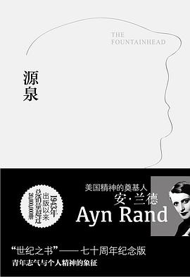 源泉 封面