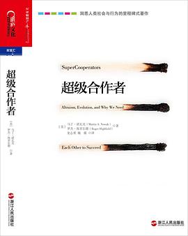 超级合作者 封面