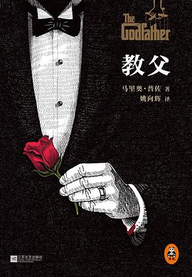 教父 封面