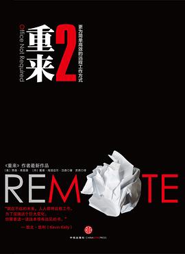 重来2 封面