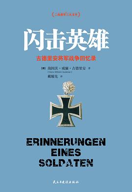 闪击英雄 封面
