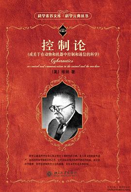 控制论 封面