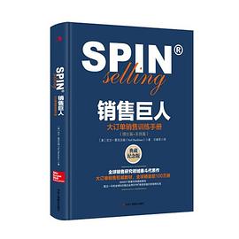 销售巨人 封面