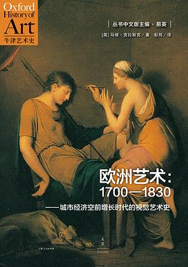 欧洲艺术 封面