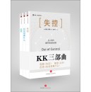 KK三部曲 封面