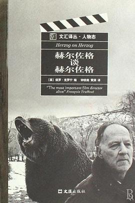 赫尔佐格谈赫尔佐格 封面