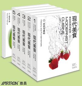 现代主义烹调 封面