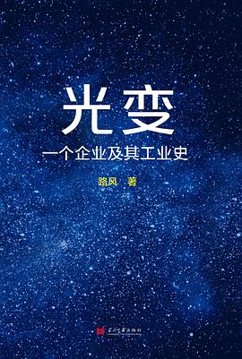 光变 封面