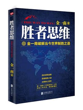 胜者思维 封面