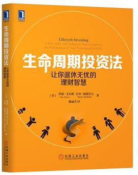 生命周期投资法 封面