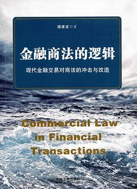 金融商法的逻辑 封面
