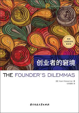 创业者的窘境 封面