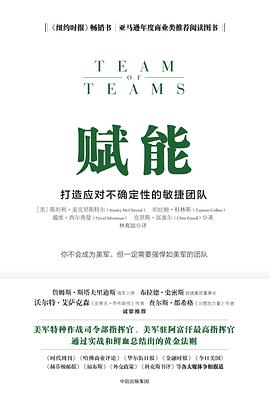赋能 封面